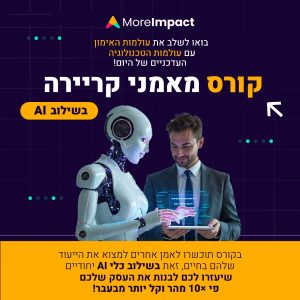 הכשרת מאמני קריירה בשיטת המצפן